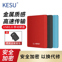 科硕（KESU）移动硬盘加密500g/320g USB3.0高速手机存储兼容苹果PS4 500G-金属款 蓝色