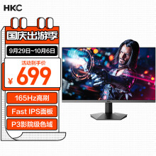 HKC 27英寸 Fast IPS 165Hz高刷 GTG 1ms 高清广色域 窄边框直面 电竞游戏网吧家用 液晶电竞显示器 IG27