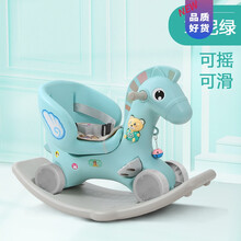 木马儿童摇马玩具宝宝摇摇马婴儿一周岁多功能两用摇摇车生日礼物抖音网红同款 蓝色摇马(滑行+摇动)