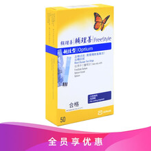 雅-培（Abbott）辅理善越佳型血糖试纸50片独立包装家用测血糖安妥超越血糖用品常开心 越佳试纸50片+50针