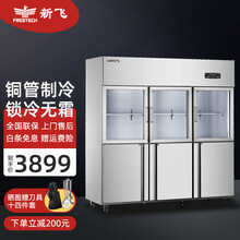 新飞（Frestec）四六门商用冰柜大容量厨房冰箱保鲜柜冷藏冷冻双温立式不锈钢酒店厨房四开门保鲜冰箱 【带玻璃上冷藏+下冷冻】六门铜管双机双温