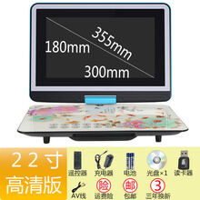 先科29寸网络wifi移动DVD影碟机便携式高清视频播放器evd家用 22寸高清DVD版[标配]