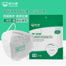 保为康防尘口罩劳保颗粒物防护口罩KN90防雾霾PM2.5防工业粉尘电焊打磨装修一次性成人夏季透气 9611头戴式 蓝色  50只