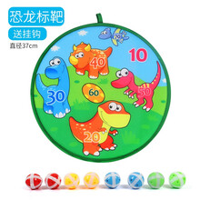 飞镖盘粘粘球儿童玩具婴儿趣味黏黏球宝宝粘粑球亲子室内运动投掷手抛球发泄球 恐龙镖靶+8个球（送挂钩）