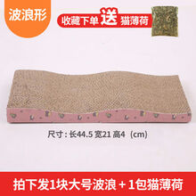 猫抓板磨爪器猫爪板瓦楞纸猫抓垫猫咪玩具磨抓板猫窝玩具猫咪用品 大号 波浪形(收藏下单送猫薄荷)