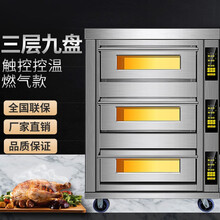 坤创 电烤箱商用 大型燃气电热蛋挞披萨焗炉甜品蛋糕面包店烘焙地瓜红薯家用烤箱 三层9盘【燃气】 旋钮款