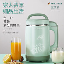 海牌HP-D88豆浆机家用智能全自动加热免滤米糊机榨汁机【一年换新】