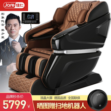 【德国佳仁】（JARE）M8按摩椅全身家用太空舱零重力多功能电动按摩沙发智能大屏蓝牙音乐按摩椅 棕色