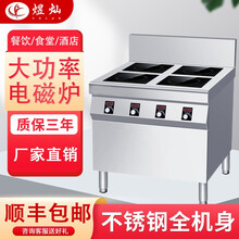 煜灿 四眼电磁炉4头商用煲仔炉3500w大功率6头六眼电磁灶麻辣烫多头炉 4头380V/3500W*4