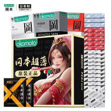 冈本 SKIN避孕套 持久超薄情趣安全套 0.03 男用计生用品 套套 冈本SKIN超薄组合23片（额外赠2片延时湿巾）