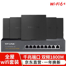 TP-LINK WIFI6无线86型面板式AP 家用企业级酒店别墅wifi接入 全屋覆盖 5个XAP1800GI碳素黑+R479GPE