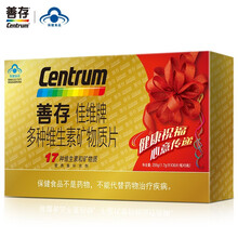 善存佳维片 复合维生素矿物质 补充vb vc维生素D维生素E成人中老年补钙钙片补锌多种维生素片 150片/礼盒