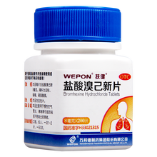 扶健 盐酸溴已新片8mg*200片/瓶 用于慢性支气管炎哮喘 8mg*200片/瓶*3瓶