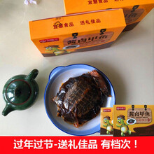 【严选优品】即食香麻辣酱卤味小甲鱼王八肉鳖零食特产小吃礼盒装AA 香辣单只200克-250克