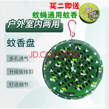 可挂身上的户外蚊香盒带盖钓鱼便携式蚊香盘托防火家用野外创意架