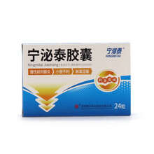 宁泌泰宁泌泰胶囊0.38g*24粒 慢性前列腺炎 小便不利尿血 RX