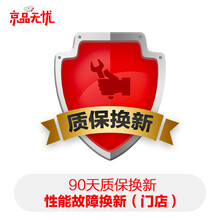 京品无忧 电脑配件 质保换新90天 5001-6000