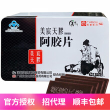 美思康宸阿胶片膏美宸天膠阿胶糕510g 1盒装发顺丰卖家出