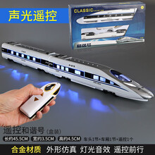 合金和谐号儿童电动遥控小火车儿童仿真合金高铁动车组模型男孩玩具车站台月台 声光合金遥控和谐号