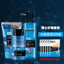 欧莱雅男士护肤霜面霜滋润补水护脸霜保湿控油润肤霜美肤白皙防干燥起皮乳液抹摸擦脸油学生党夏季护肤品套装 欧莱雅男士护肤三件套