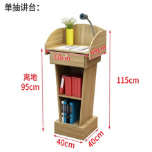 讲台讲桌学校讲台桌教师教室演讲台会议培训机构老师讲台简约现代 演讲台单抽