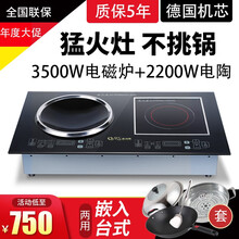 如意宝【RURIBAO】电磁炉双灶嵌入式凹面家用爆炒3500W电陶炉双头一电一陶平大功率镶嵌式 双炉+淬火铸铁锅+盖+汤锅+铲+插头+开孔