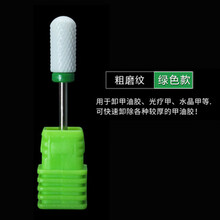 美甲打磨头电动卸甲打磨机配件替换陶瓷打磨钻头专去死皮打磨头 1654#圆形头粗磨纹