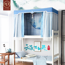 慕兮学生宿舍床帘遮光 加厚上铺下铺女寝室中国风蚊帐一体式古风床幔寝室床帘 【云深】靠墙面1片 其他