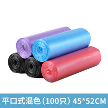 言标 加厚大号垃圾袋一次性手提平口式家用厨房分类拉圾塑料袋子【推荐】 加厚款平口式混色 5卷100只装【推荐】 加厚
