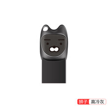 探行者 U盘迷你卡通创意可爱礼品小巧优盘防水便捷携带车载电脑两用 高冷灰-狮子 64GB