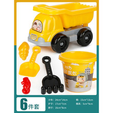 儿童沙滩玩具套装玩沙子挖沙男孩女孩宝宝沙漏铲子和桶决明子工具 沙滩车桶6件套