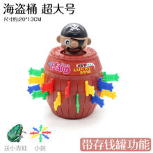 咬手鳄鱼牙齿咬手指鲨鱼咬人解压减压神器抖音同款网红儿童玩具 海盗桶大号+赠品 优惠价