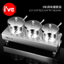 德国ive304不锈钢调味罐家用厨房辣椒味精胡椒孜然粉佐料调料盒盐罐组合套装密封防潮玻璃佐料瓶带底座 德式调味罐 3件套