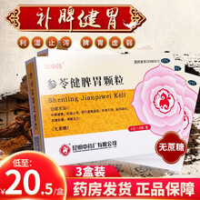 昆中药 参苓健脾胃颗粒(无蔗糖)  5g*8袋 可搭配健脾祛湿中成药 【3盒装】下单立减，低至20.5元/盒