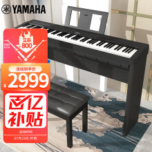 雅马哈（YAMAHA）P45 电钢琴 88键重锤键盘 便携式成人儿童智能数码电子钢琴+配件