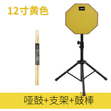 12寸架子鼓哑鼓垫初学入门哑鼓套装练鼓垫练习垫哑鼓板静音 12寸黄色(架子+哑鼓+鼓棒) 12英寸