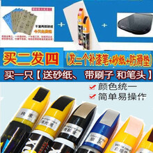 汽车补漆笔车漆划痕修复神器深度刮去痕液珍珠白黑色自喷漆用品蜡 【通用】金色