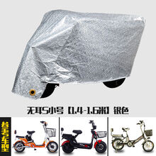 车罩车衣摩托车挡雨布电瓶车防雨罩车衣山地自行车车衣车罩 银色铝膜 双耳L大号+钢丝防盗锁