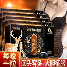 北京同仁堂鹿鞭丸膏可配祺酸睾牧酮软胶囊双阳鹿茸鹿杞参海参鹿鞭黄精片非东元高纯度康通老公茶男用滋补品 南京同仁堂鹿鞭膏五盒装