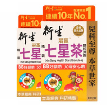 正宗香港衍生精装七星茶颗粒冲剂 香港原产 正宗港版 七星茶2盒套装
