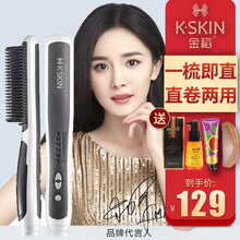 【杨幂代言】金稻直发梳一梳直便携拉直板夹板直发卷发两用卷发棒神器kd388a 生日礼物送女孩老婆女友 杨幂同款6挡温控（白色）