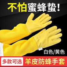 防蜂手套养蜂羊皮加厚帆布捉蜂透气防蛰蜜蜂取蜂蜜工具 黄色羊皮+帆布