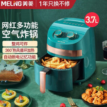 美菱5升大容量健康无油烟空气炸锅家用多功能电炸锅3.7升 店长推荐