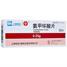 SINE/信谊 氨甲环酸片 0.25g*30片/盒 上海信谊万象药业股份有限公司！ 5盒装