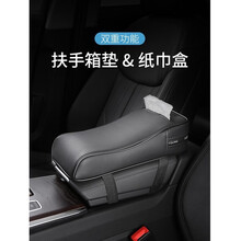 车烽特 华晨宝马扶手箱垫奔驰大众奥迪汽车多功能中央扶手箱垫增高挂式纸巾盒改装装饰 大号扶手箱垫（黑色） 福特福睿斯福克斯锐界蒙迪欧翼虎金牛座翼博探险者撼路
