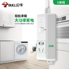 公牛（BULL） 16A空调冰箱专用插座插线板大功率热水器取暖器插排转换器 16a配10a小插头 1插位1米GN104D（带10A插头）