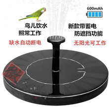 悦安-太阳能荷叶喷泉漂浮式水池 户外池塘水泵小型花园喷泉5种喷头增氧流水鱼池景观喷泉 3w带蓄电池款 无阳光可工作 直径18cm