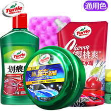 龟牌(Turtle Wax)汽车蜡金龟新车蜡白色车漆专用汽车打蜡去污防护棕榈蜡 保护蜡汽车用品 【3去划痕版】新车蜡+划痕蜡+洗车液等【约用15辆
