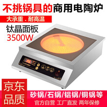 欧瑞奇商用电陶炉3500w大功率家用电磁炉爆炒光波炉猛火灶 35B灰色钛晶板