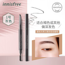 悦诗风吟（innisfree）眉妆大师三角形自动眉笔0.25g (新老包装交替发货 ） 1号 灰色# 0.25g
